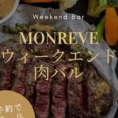 週末バル営業開始のお知らせ